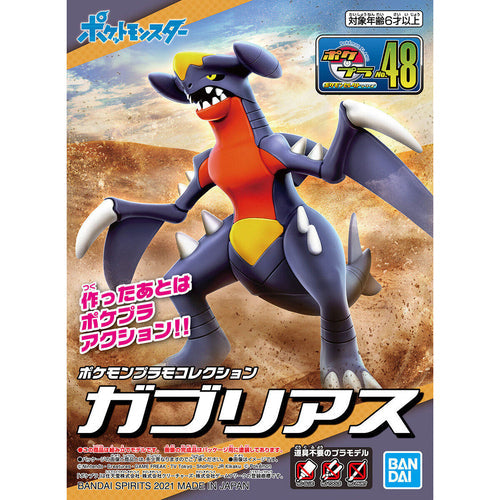 Bandai: Pokemon Model Kit - Garchomp